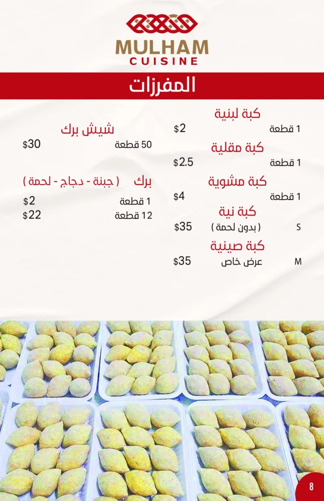 Catering Menu Bakery Mulham Cuisine Mississauga